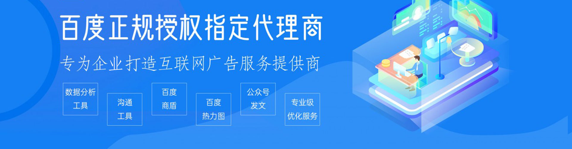 南召百度竞价广告